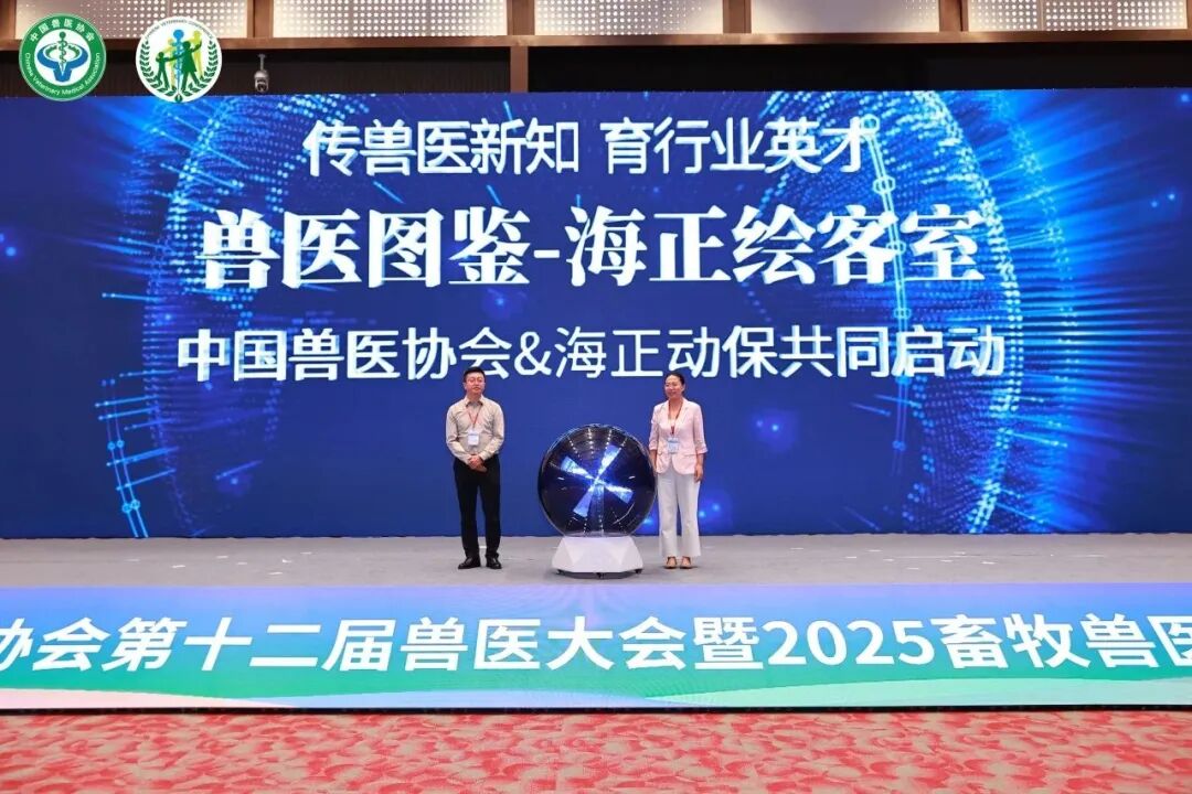 j9数字站动保携手中国兽医协会启动“兽医图鉴-j9数字站绘客室”，，，共绘兽医职业价值新篇章！